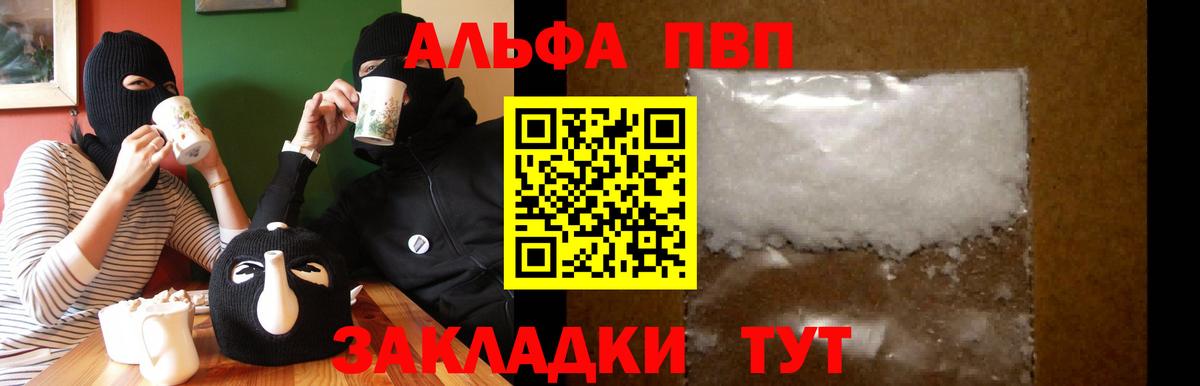 Alpha-PVP крисы CK  наркошоп  А ПВП кристаллы  Новоуральск  A PVP мука  Вход с VPN 