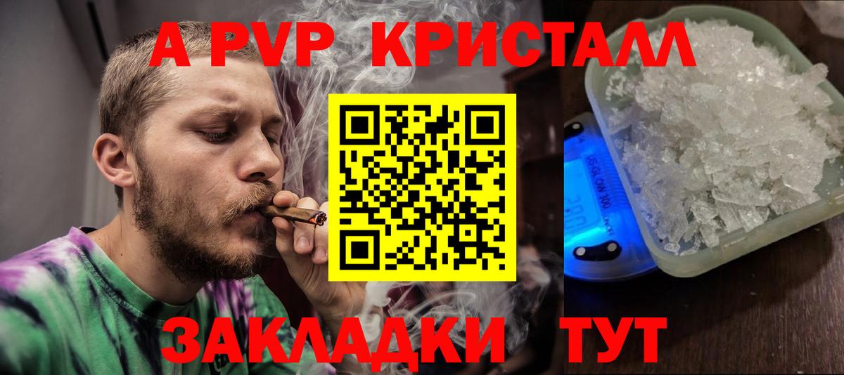 Alfa_PVP кристаллы Новоуральск
