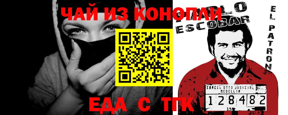 Cannafood конопля  Вход с VPN  Новоуральск 