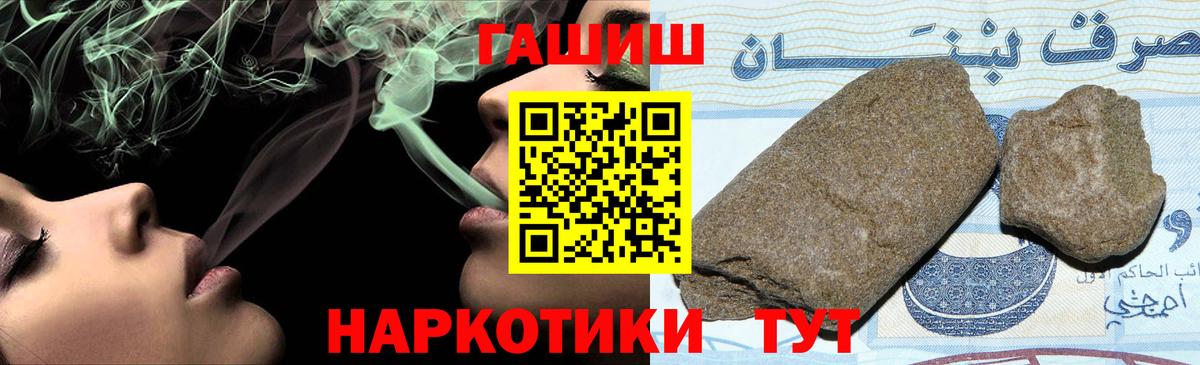 ГАШ хэш Новоуральск