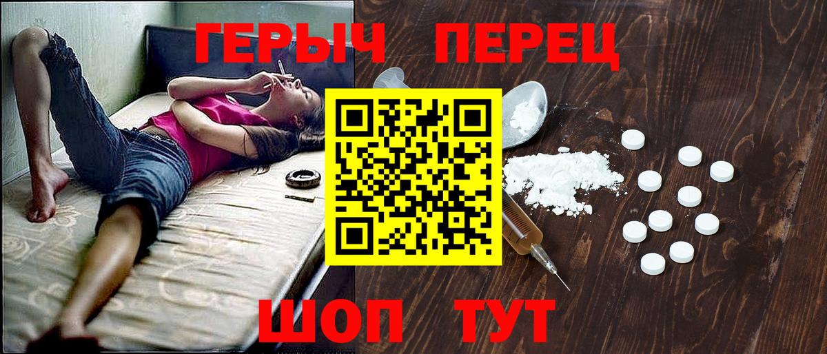 ГЕРОИН VHQ  Вход с VPN  Новоуральск 