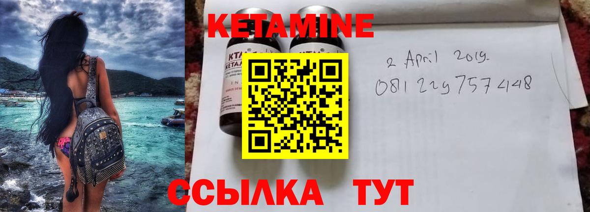 КЕТАМИН VHQ Новоуральск