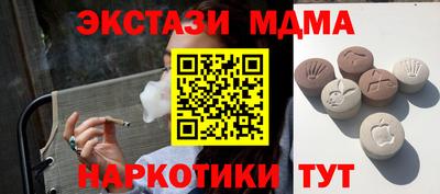 мдма Сланцы