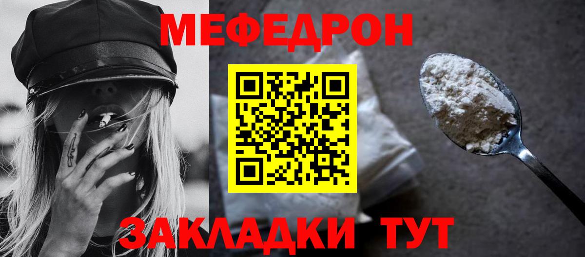 Мефедрон  МЯУ-МЯУ  Вход с VPN  Меф 4 MMC  Новоуральск 