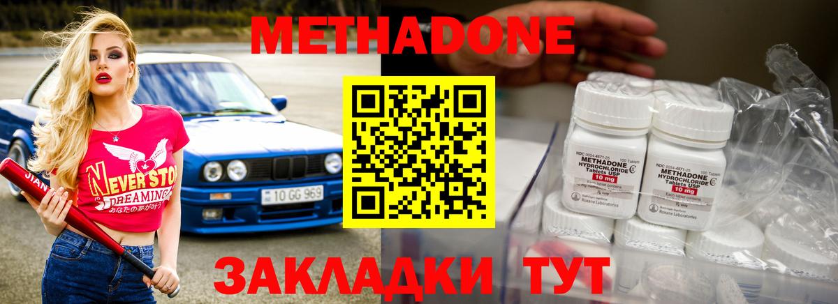 Новоуральск  Метадон methadone  Метадон VHQ  ссылка на мегу tor  Вход с VPN 