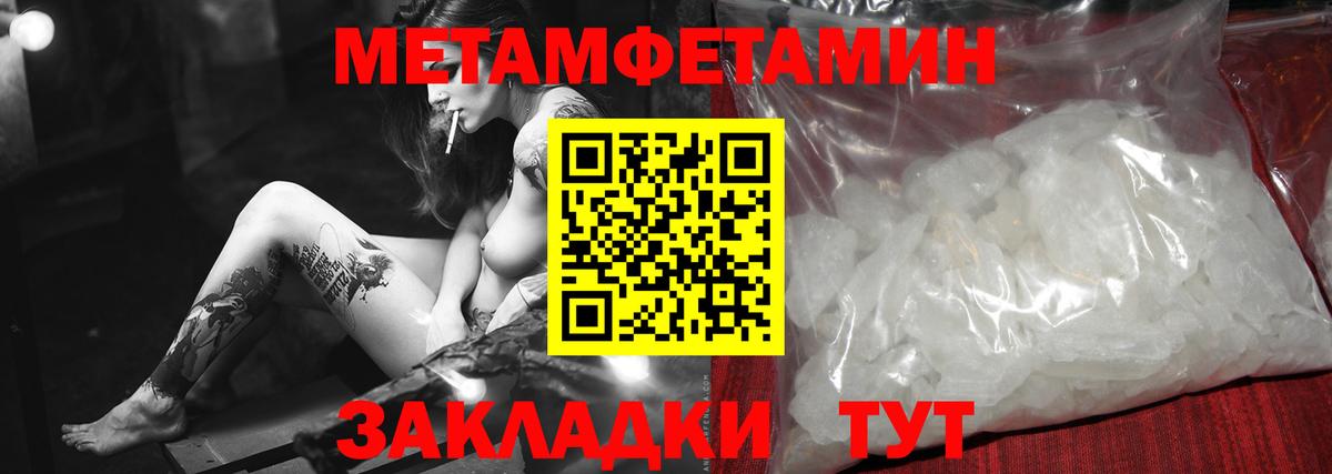 Метамфетамин Декстрометамфетамин 99.9%  Вход с VPN  Метамфетамин Декстрометамфетамин 99.9%  Новоуральск 