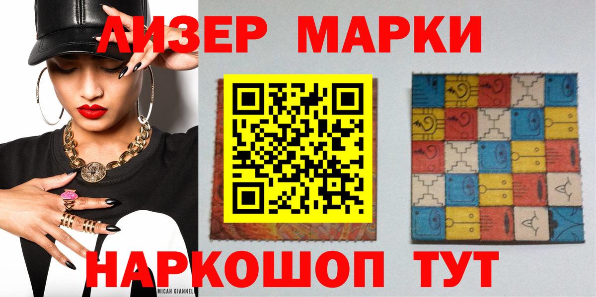 Марки N-bome  Вход с VPN  Новоуральск  Наркотические марки 1,5мг  Наркотические марки 1,5мг 