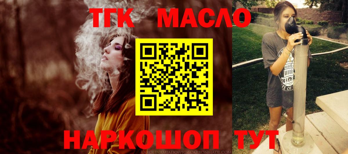 ТГК вейп Новоуральск