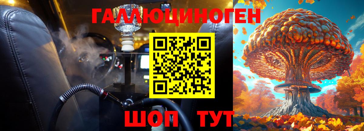Новоуральск  Псилоцибиновые грибы прущие грибы  Вход с VPN 